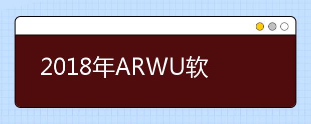 2018年ARWU软科世界大学生物科学专业专业排名TOP50