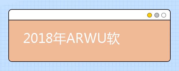 2018年ARWU软科世界大学农业科学专业排名TOP50