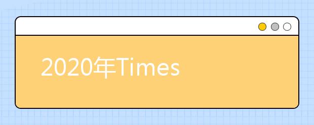 2020年Times泰晤士美国佛罗里达州大学排名