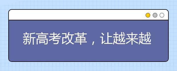 新高考改革，让越来越多人误解文理科，导致孩子错过正确选科！