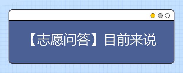 【志愿问答】目前来说视觉传达设计、产品设计、环境设计那个专业就业容易一些?