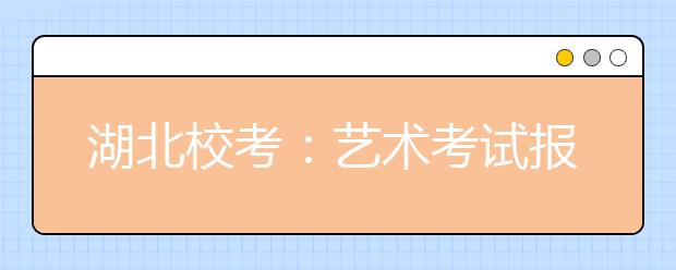 关于《辽宁省2023年普通高等学校招生艺术类专业省统考考生防疫须知》的补充通知