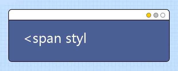 <span style='color: #FF0000;'>第二批综合改革省市2020年录取实施方案汇总