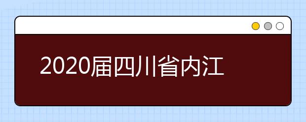 2020届四川省内江市第六中学高三英语强化训练试题三