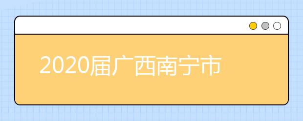 2020届广西南宁市第二十中学高三英语第二次模拟试题