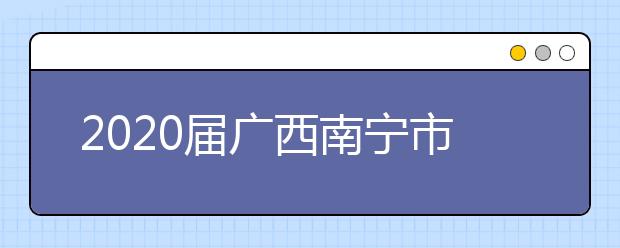 2020届广西南宁市二十中高三文科数学第二次模拟试题