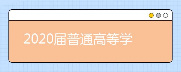 2020届普通高等学校招生伯乐马全国卷二语文模拟考试试题