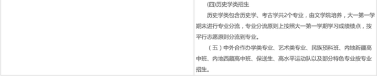 2021年上海大学发布本科招生章程