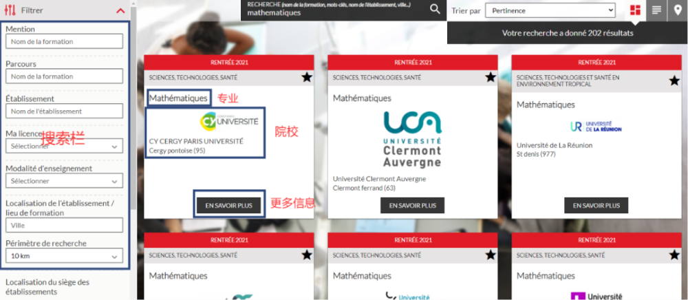 法国公立大学如何申请? 法国公立大学如何申请?