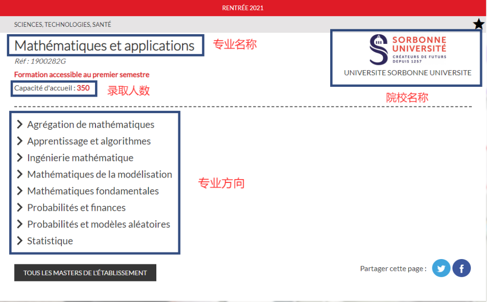 法国公立大学如何申请? 法国公立大学如何申请?
