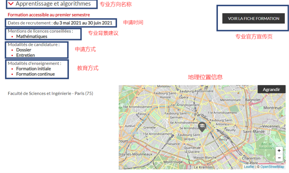 法国公立大学如何申请? 法国公立大学如何申请?
