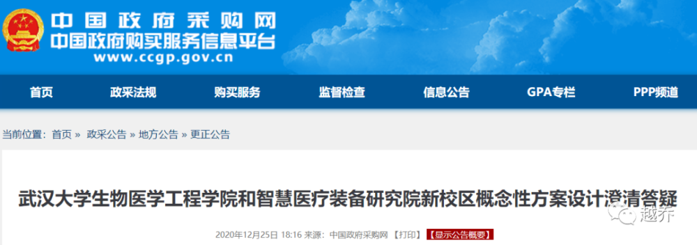 武汉大学新院区在哪里 有哪些专业 武汉大学新院区在哪里 有哪些专业
