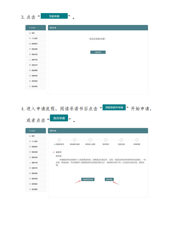 2022年外省普通高中学业水平合格性考试成绩转入江苏申请流程