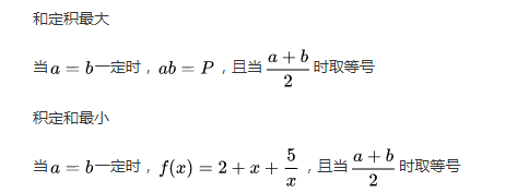 高考数学备考：基本不等式的四种形式