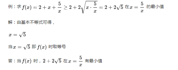 高考数学备考：基本不等式的四种形式
