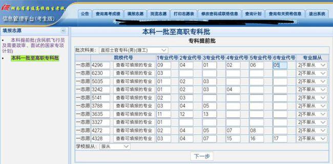 定向士官和直招士官有什么区别