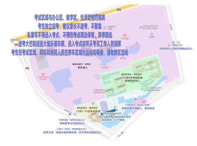 2022年江西艺术统考江西科技师范大学考点 2022年江西艺术统考江西科技师范大学考点