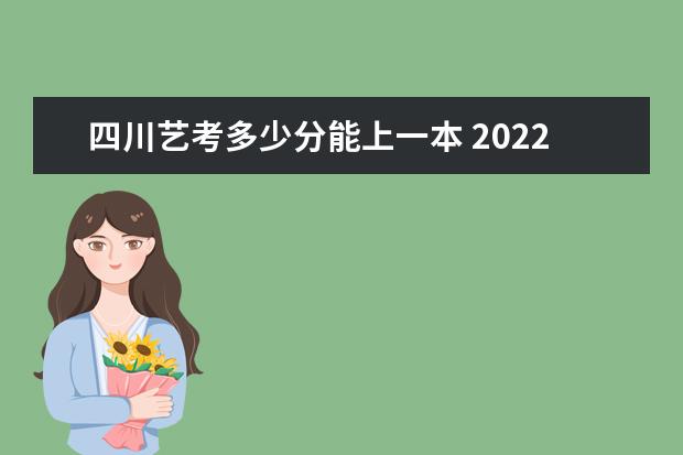 四川2023年艺术类统考什么时候报名 艺考报名怎么报