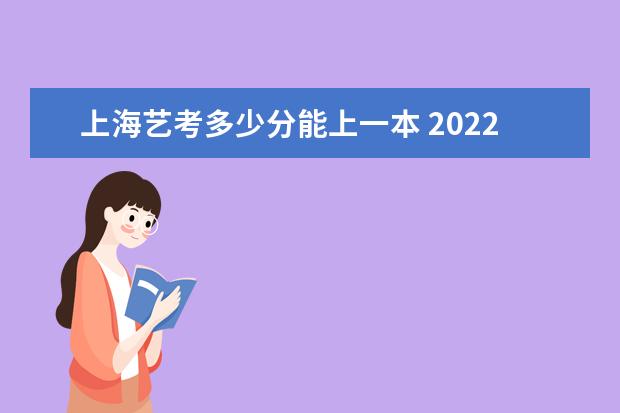 上海2023艺考报名流程是什么 上海艺考报名方式