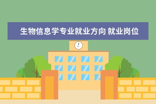 轨道交通信号与控制专业就业方向 就业岗位有哪些