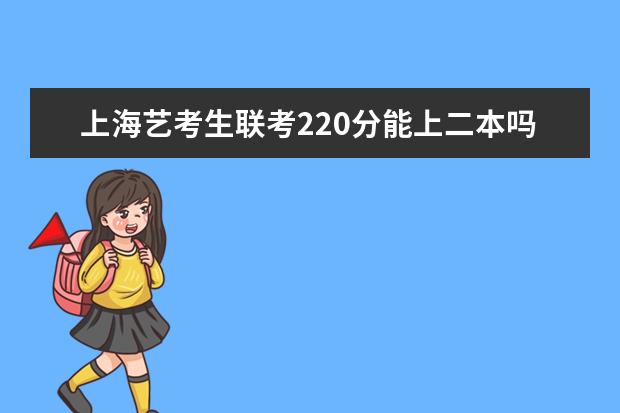 上海2023艺考报名流程是什么 上海艺考报名方式