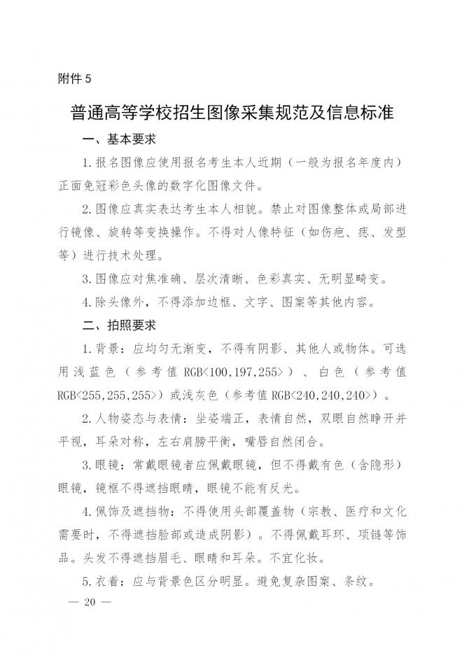 海南省教育厅关于做好2022年海南省高职分类招生考试工作的通知