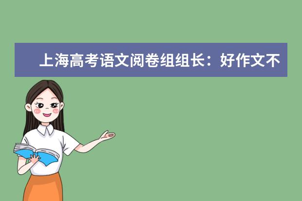 高考语文作文备考：好作文不能“无我”，但不能“唯我”