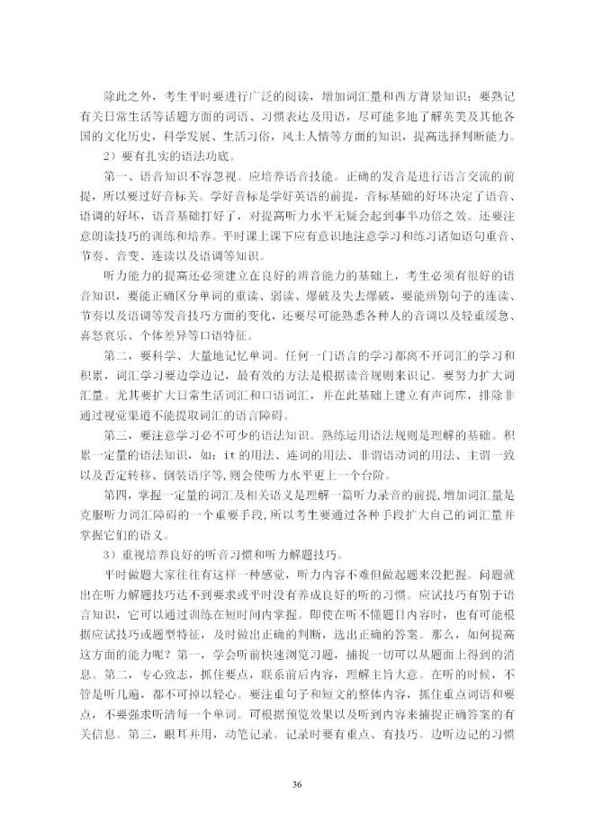 2022年甘肃普通高等学校招生英语听力测试大纲