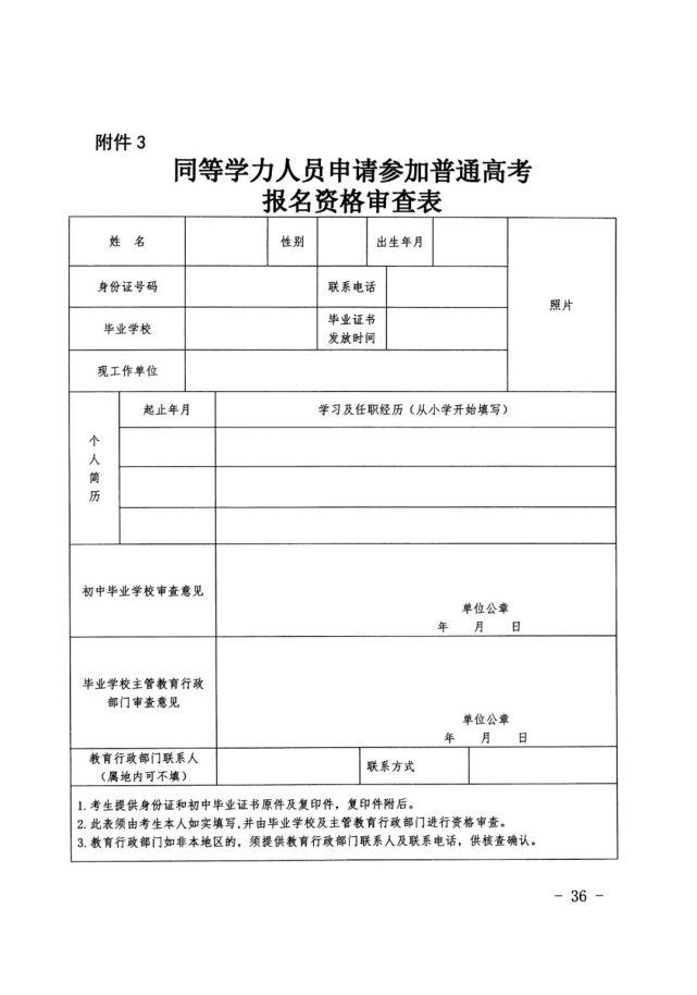 2022年吉林高考报名时间流程确定