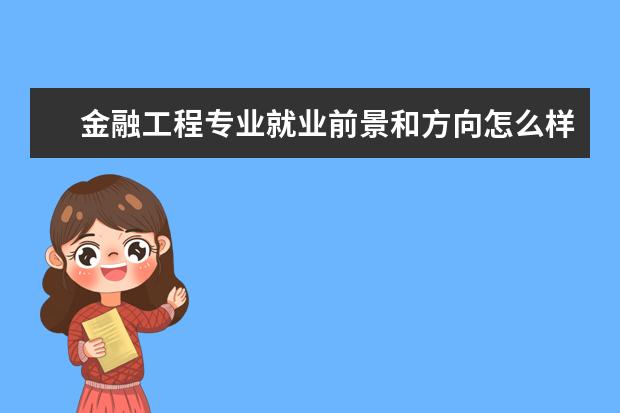 文化产业管理专业就业前景和方向怎么样