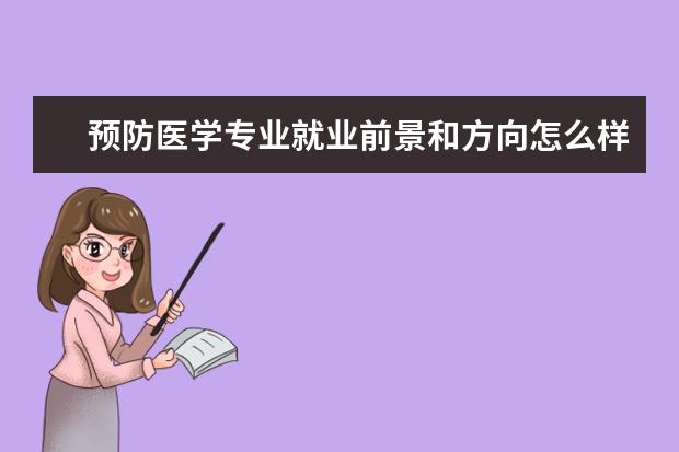 文化产业管理专业就业前景和方向怎么样