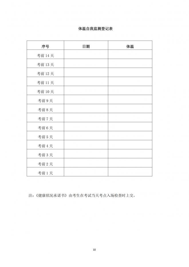 2022年黑龙江普通高等学校体育类专业考试招生工作实施办法发布