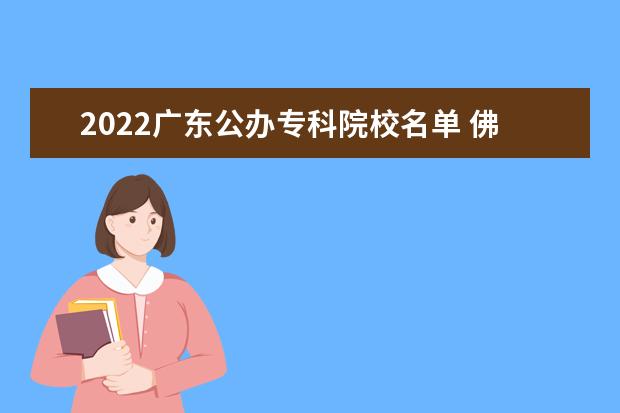 佛山职业技术学院宿舍住宿环境怎么样 宿舍生活条件如何