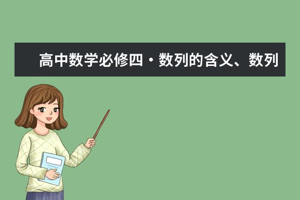 如何学好高二数学圆锥曲线