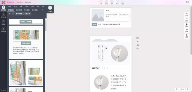 微信编辑器排行榜(第三方平台) 微信编辑器排行榜(第三方平台)
