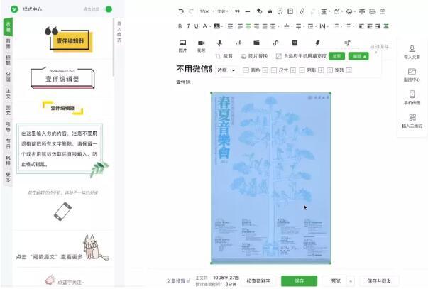 微信编辑器排行榜(第三方平台) 微信编辑器排行榜(第三方平台)