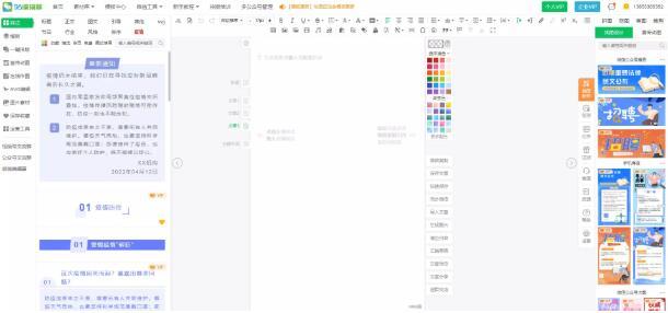微信编辑器排行榜(第三方平台) 微信编辑器排行榜(第三方平台)