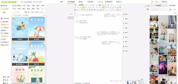 微信编辑器排行榜(第三方平台) 微信编辑器排行榜(第三方平台)