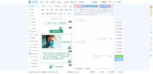 微信编辑器排行榜(第三方平台) 微信编辑器排行榜(第三方平台)