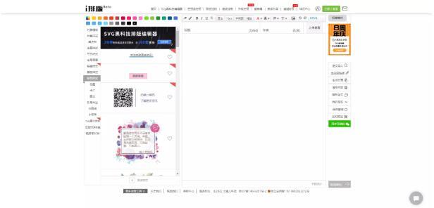 微信编辑器排行榜(第三方平台) 微信编辑器排行榜(第三方平台)