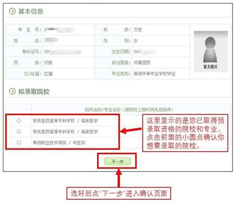 2022年安徽高等职业院校分类考试招生录取确认指南