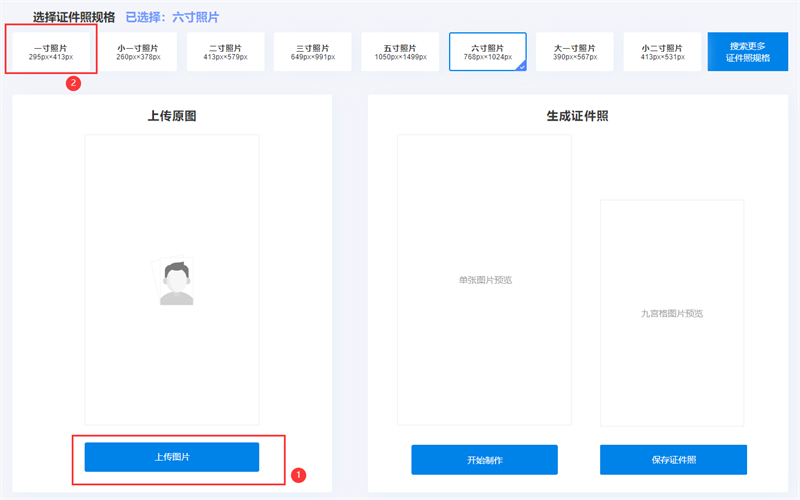 高考证件照要求什么底色 在线制作白底证件照方法 高考证件照要求什么底色 在线制作白底证件照方法