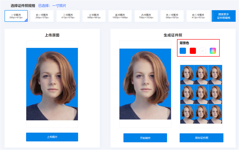 高考证件照要求什么底色 在线制作白底证件照方法 高考证件照要求什么底色 在线制作白底证件照方法
