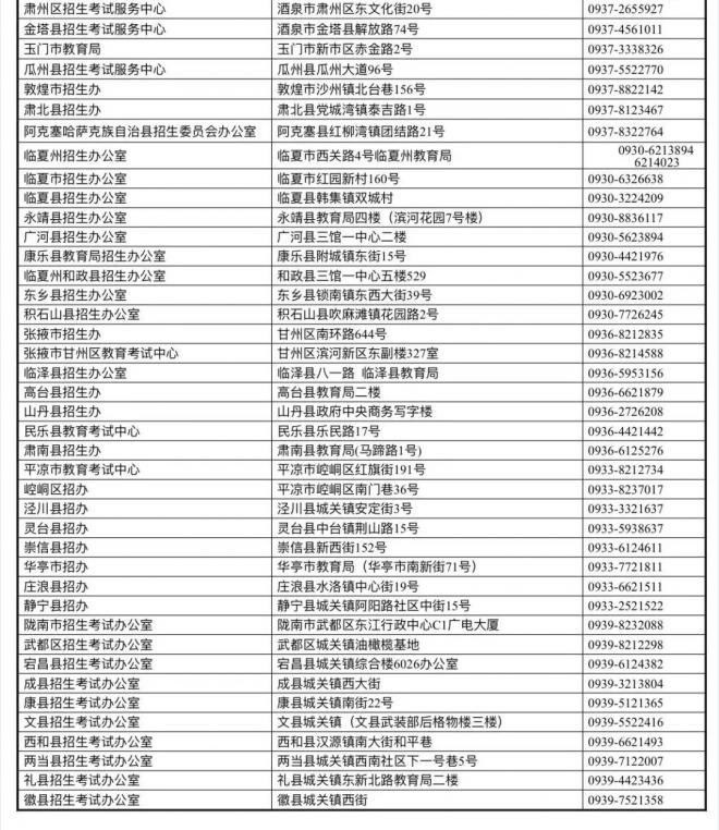 2022年甘肃滞留外省或省内非高考报名所在地考生疫情防控公告