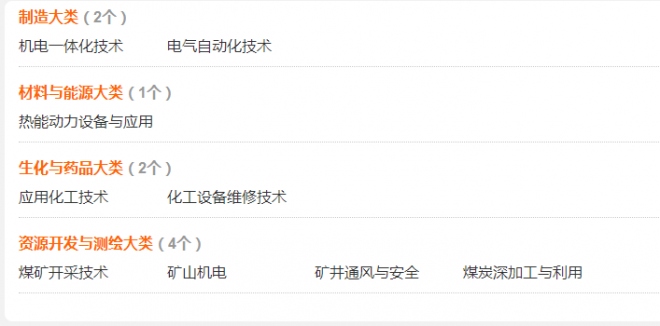 宁夏工业职业学院招生专业有哪些（专业目录大全）