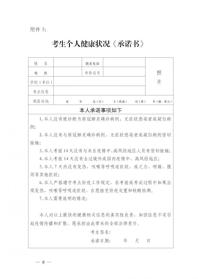 2022黑龙江公安高校公安专业招生政治考察及体检面试体能测评考生必读