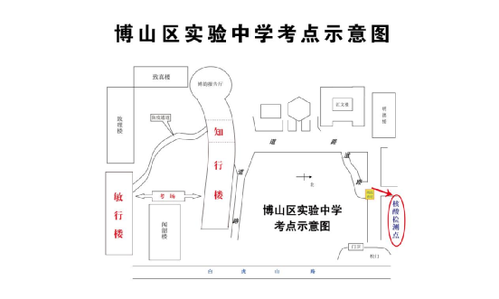 淄博市博山区2022夏季高考考场分布图及考场地址 淄博市博山区2022夏季高考考场分布图及考场地址