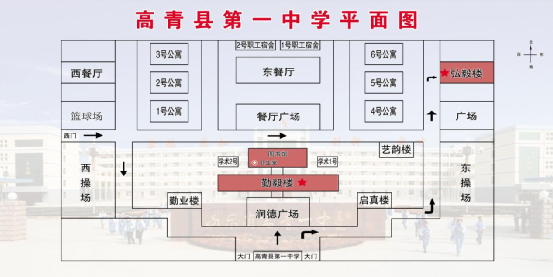淄博市高青县2022夏季高考考场分布图及考场地址 淄博市高青县2022夏季高考考场分布图及考场地址