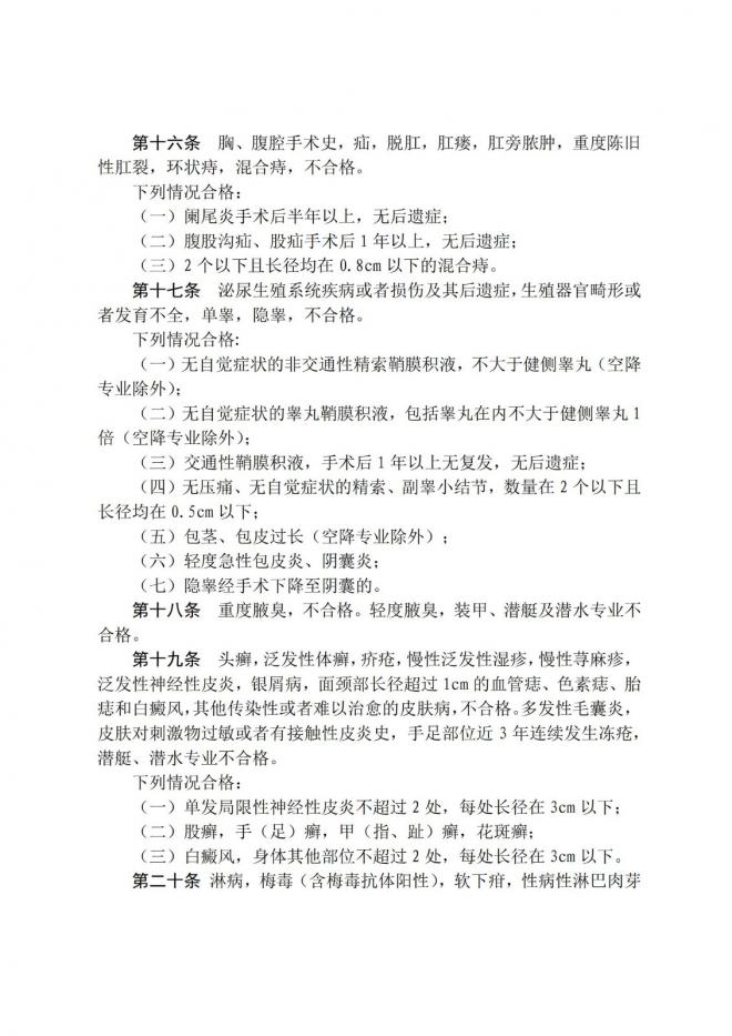 2022年上海普通高校招生军队院校报考指南