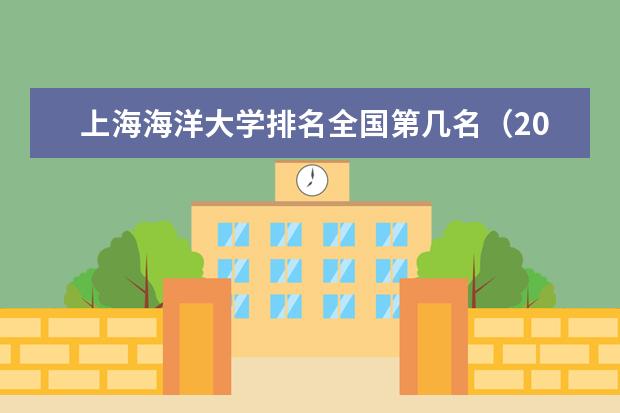 上海海洋大学奖学金设置标准是什么？奖学金多少钱？